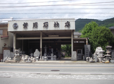 有限会社 望月石材店