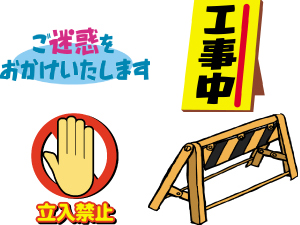 工事看板作製部門